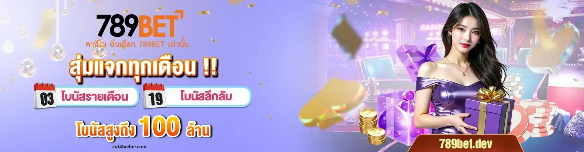 สล็อต bet789