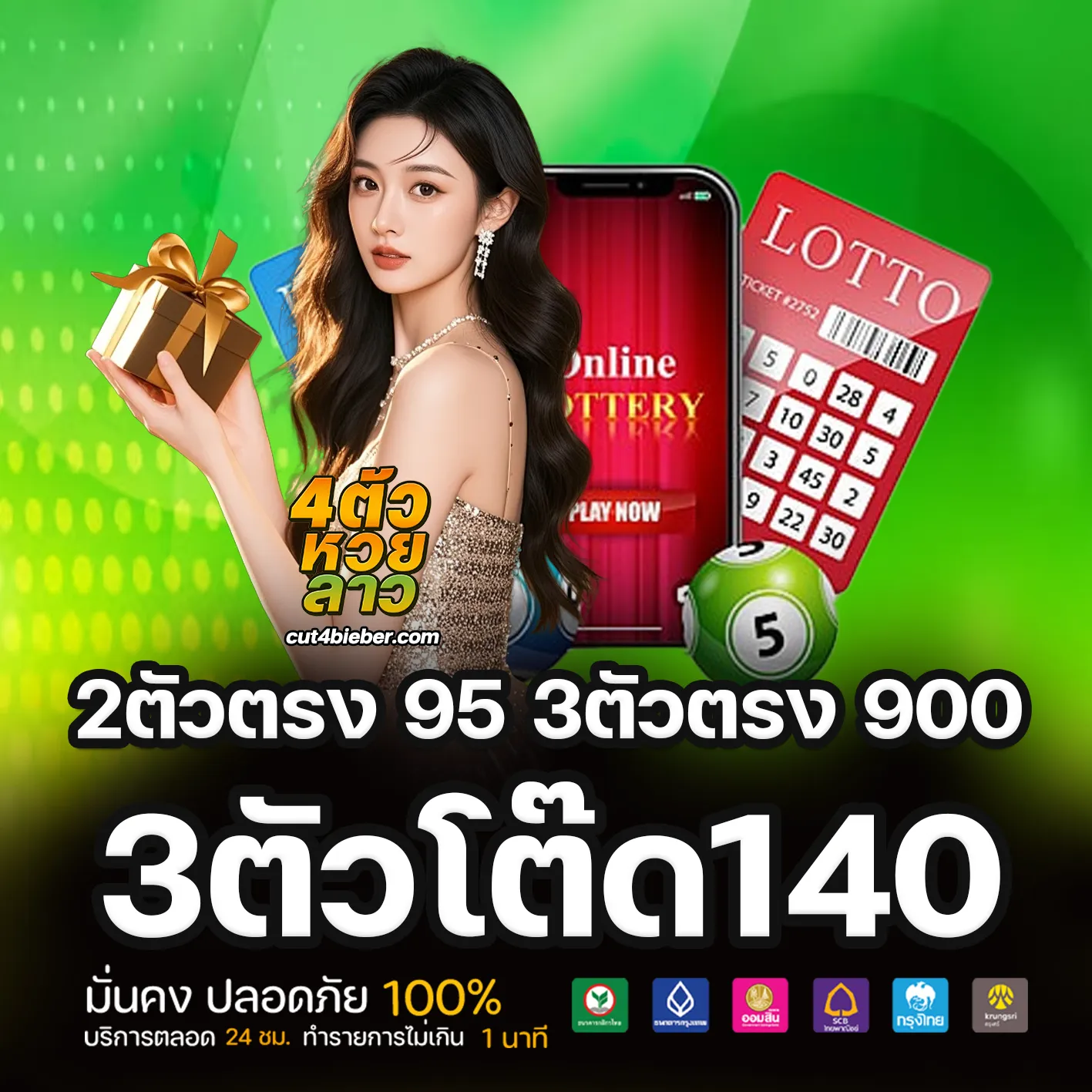 แนวทางหวยลาววันนี้