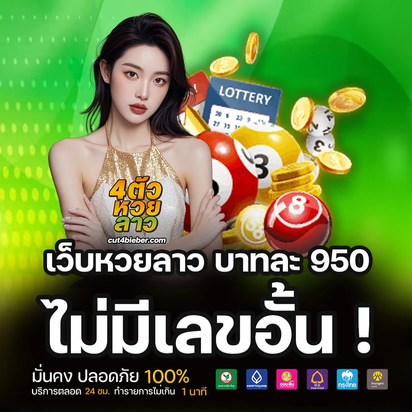 หวยลาวพัฒนาวันนี้ สด